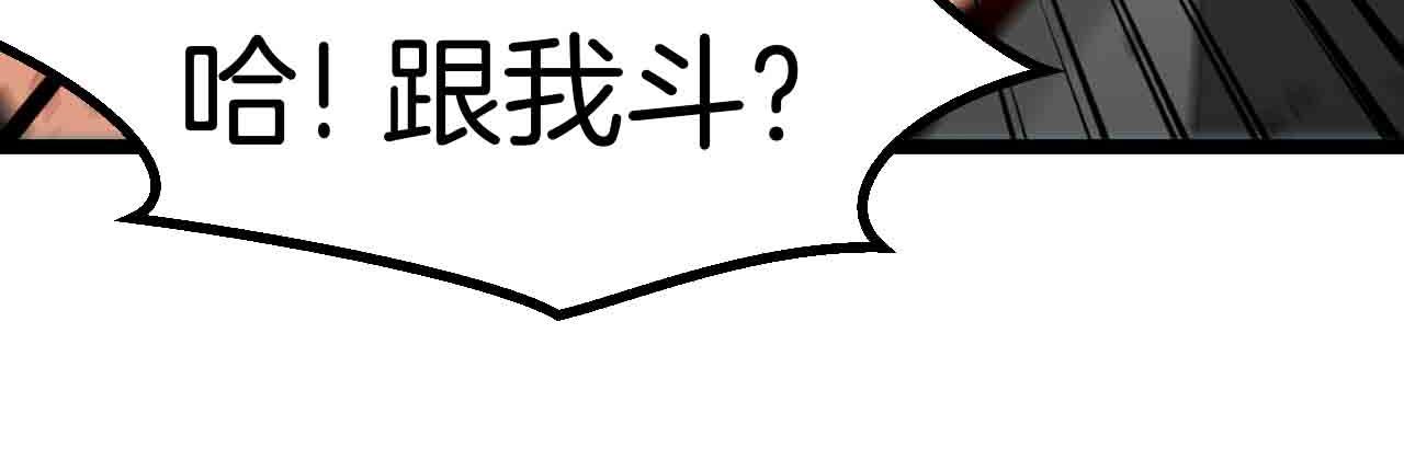 第32话 强弩之末66