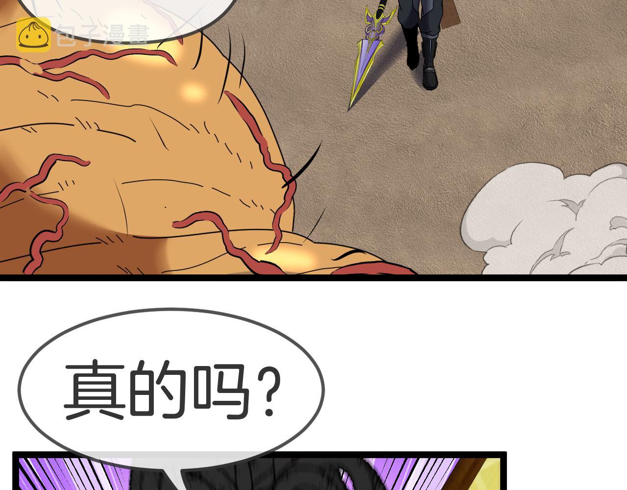 第59话：神秘地宫110