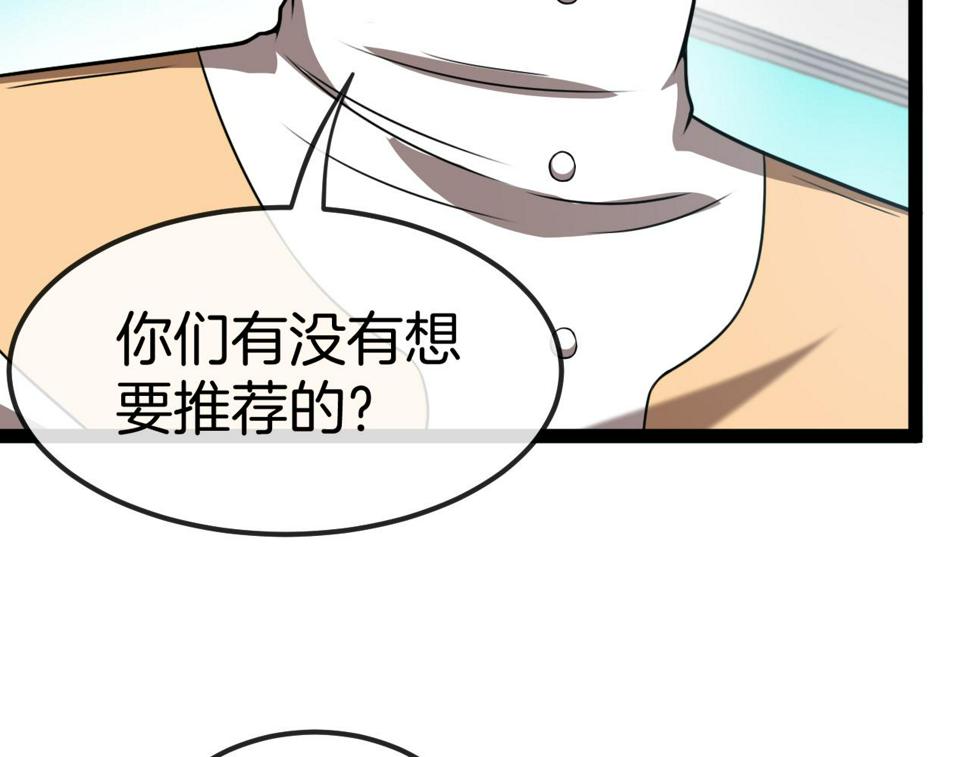 第72话：双人宿舍12