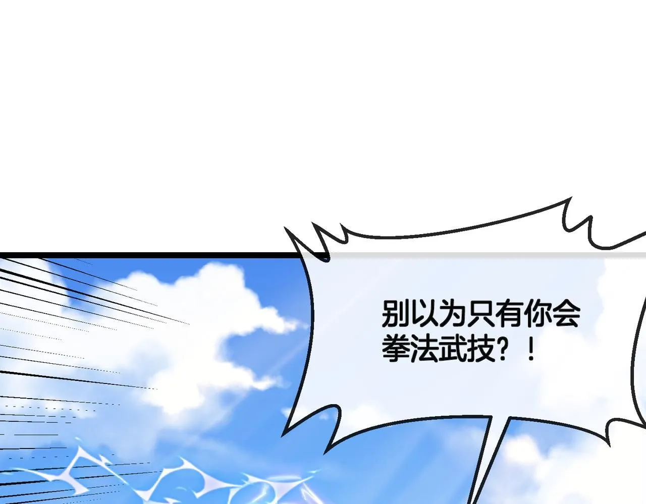 第98话：愿赌服输150