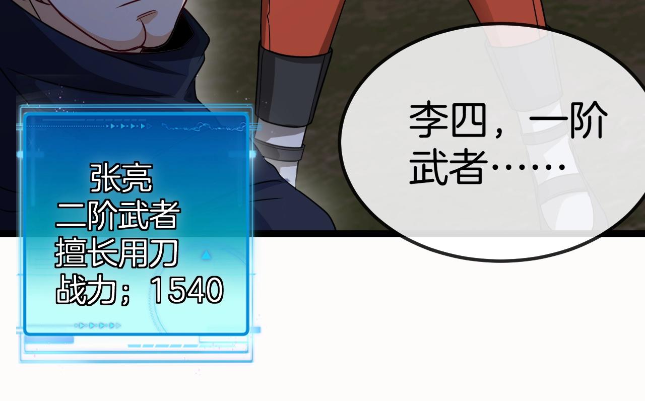 第8话 假装高手43