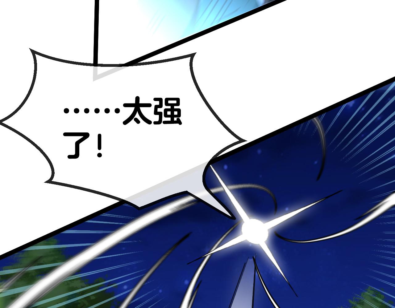 第43话 强迫拜师107