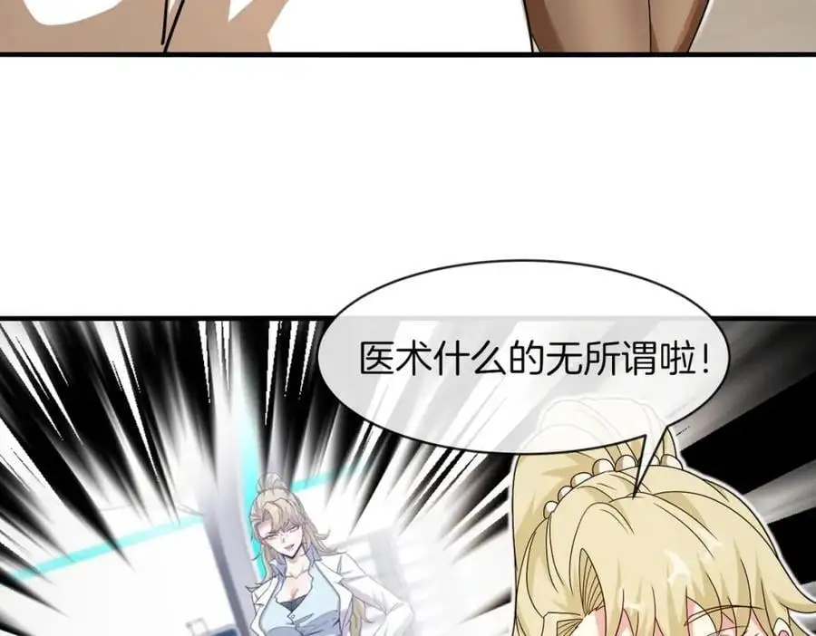 第109话：黑暗森林13