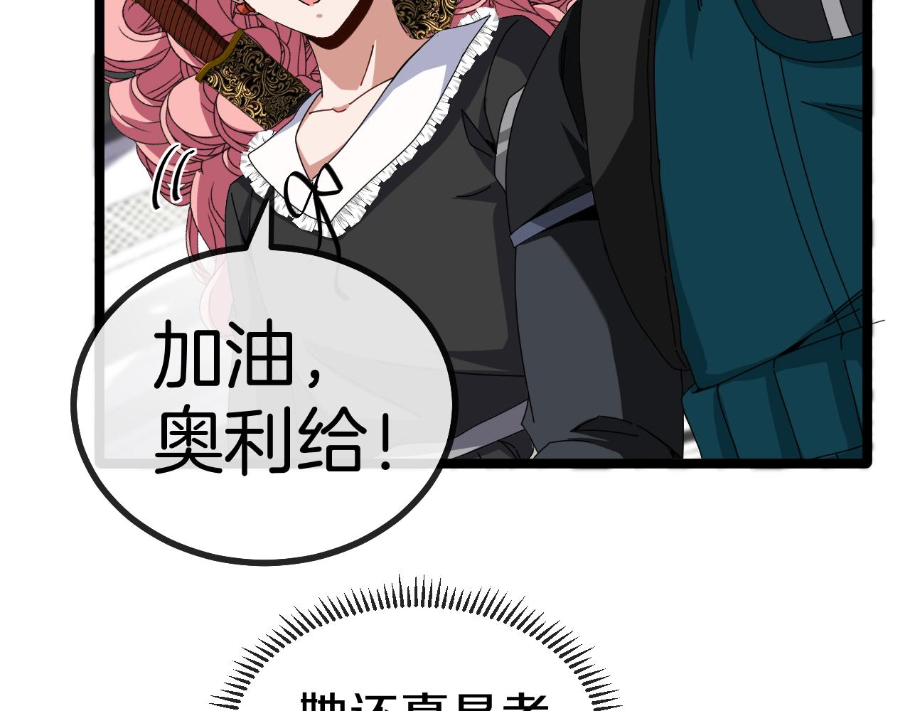 第48话 到达黑海城79