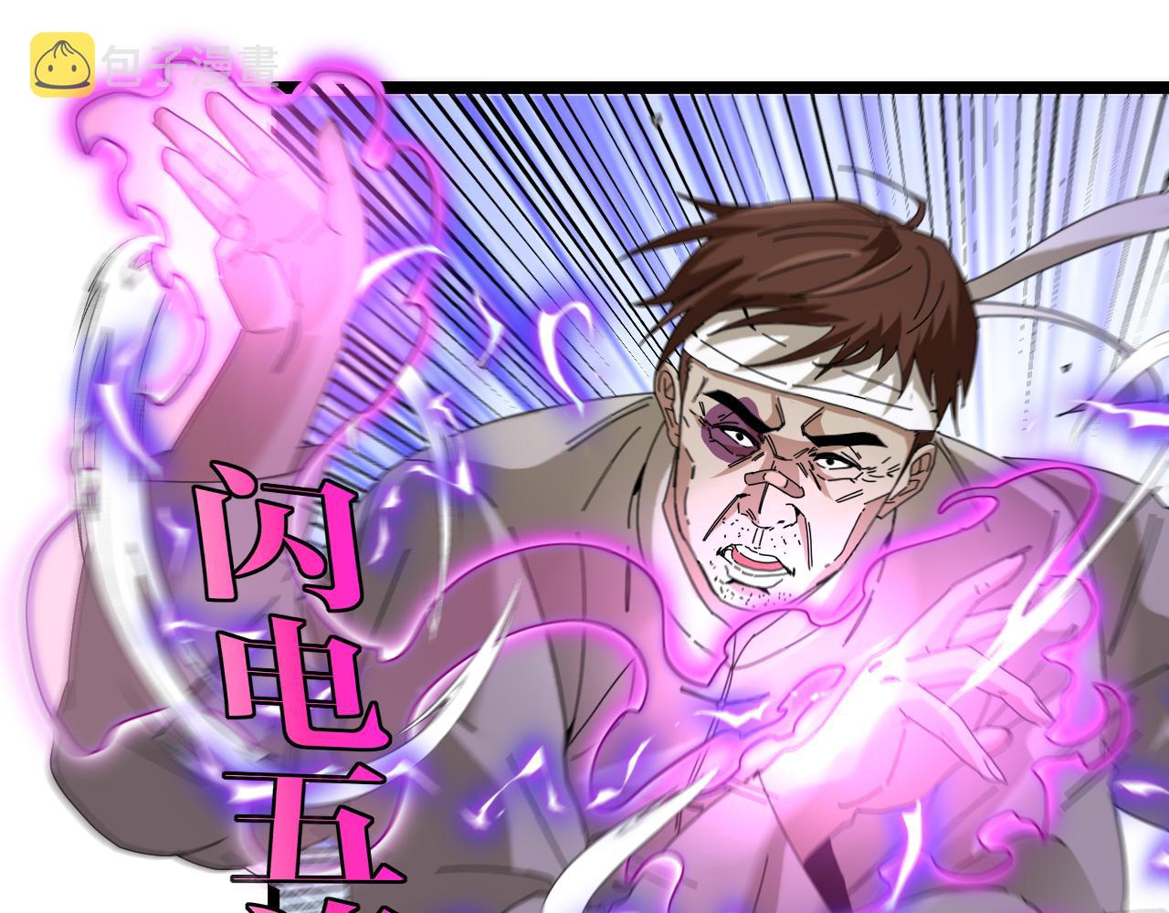第58话 黑盐湖猎人36