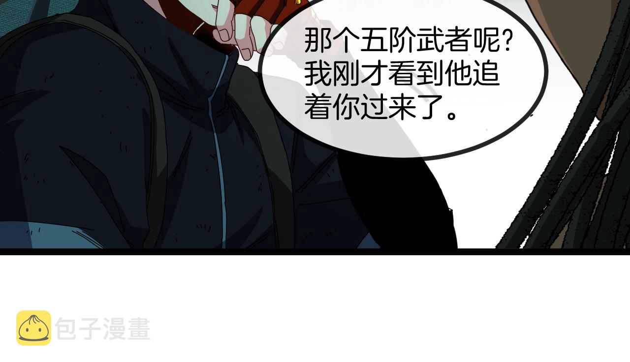 第64话：智斗五阶武者115