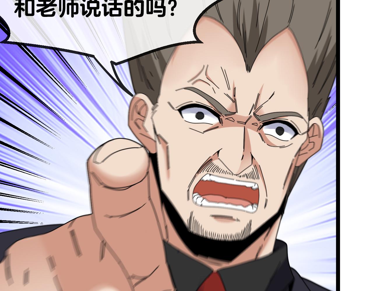 第37话 林修被开除！70
