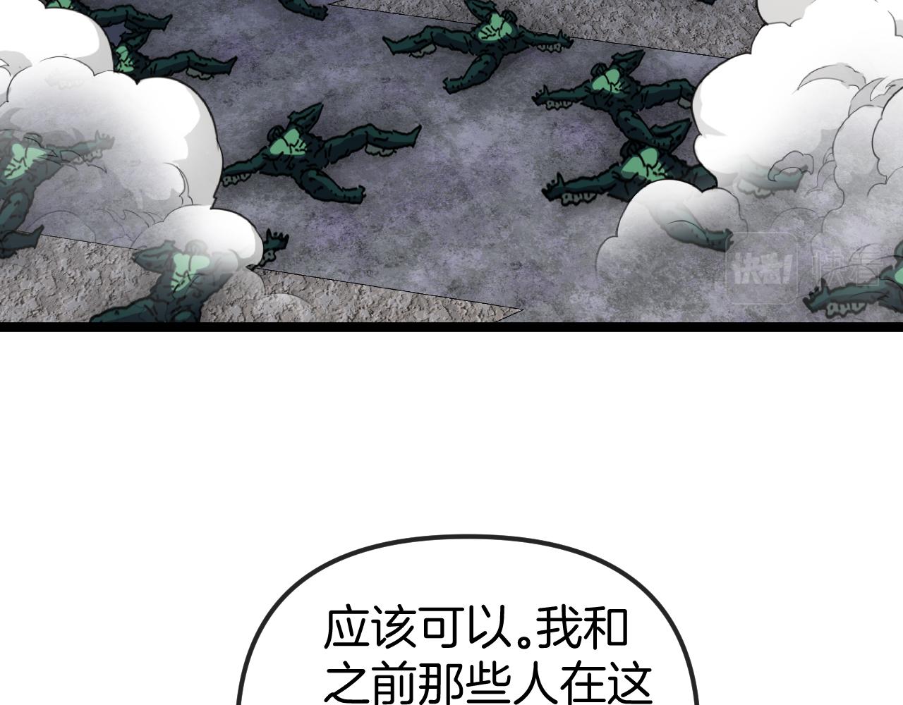 第65话：异晶成精!_14