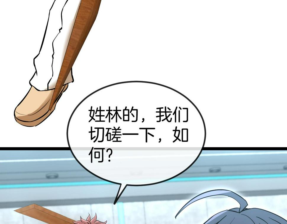 第75话：班级的质疑92