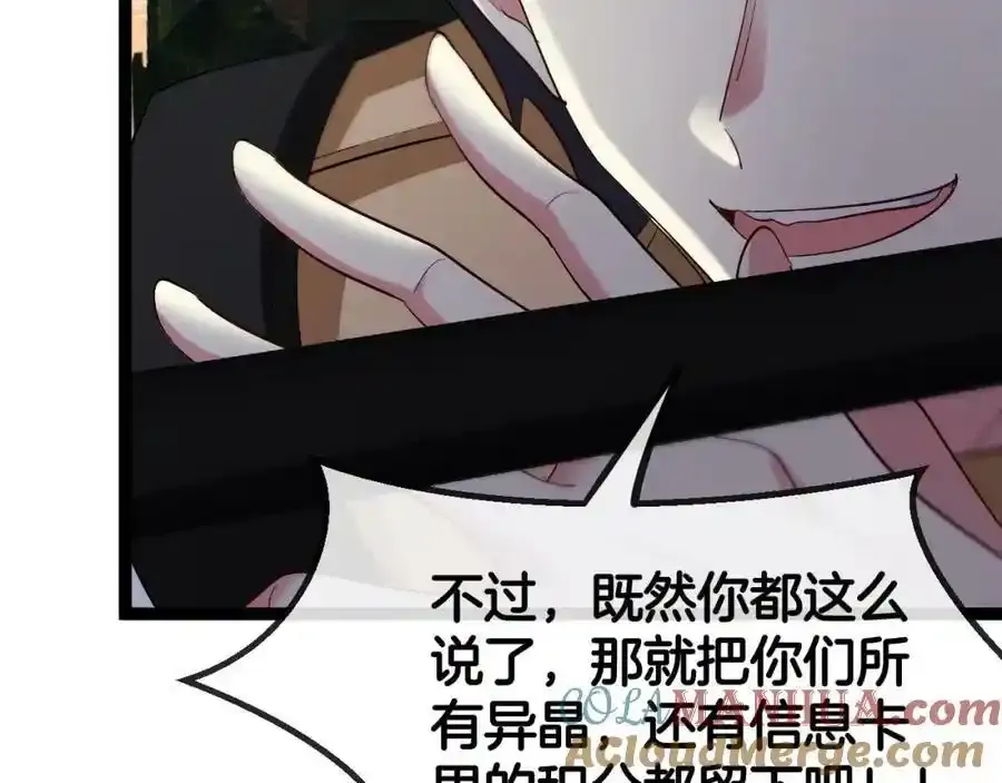 第84话：北院四班112