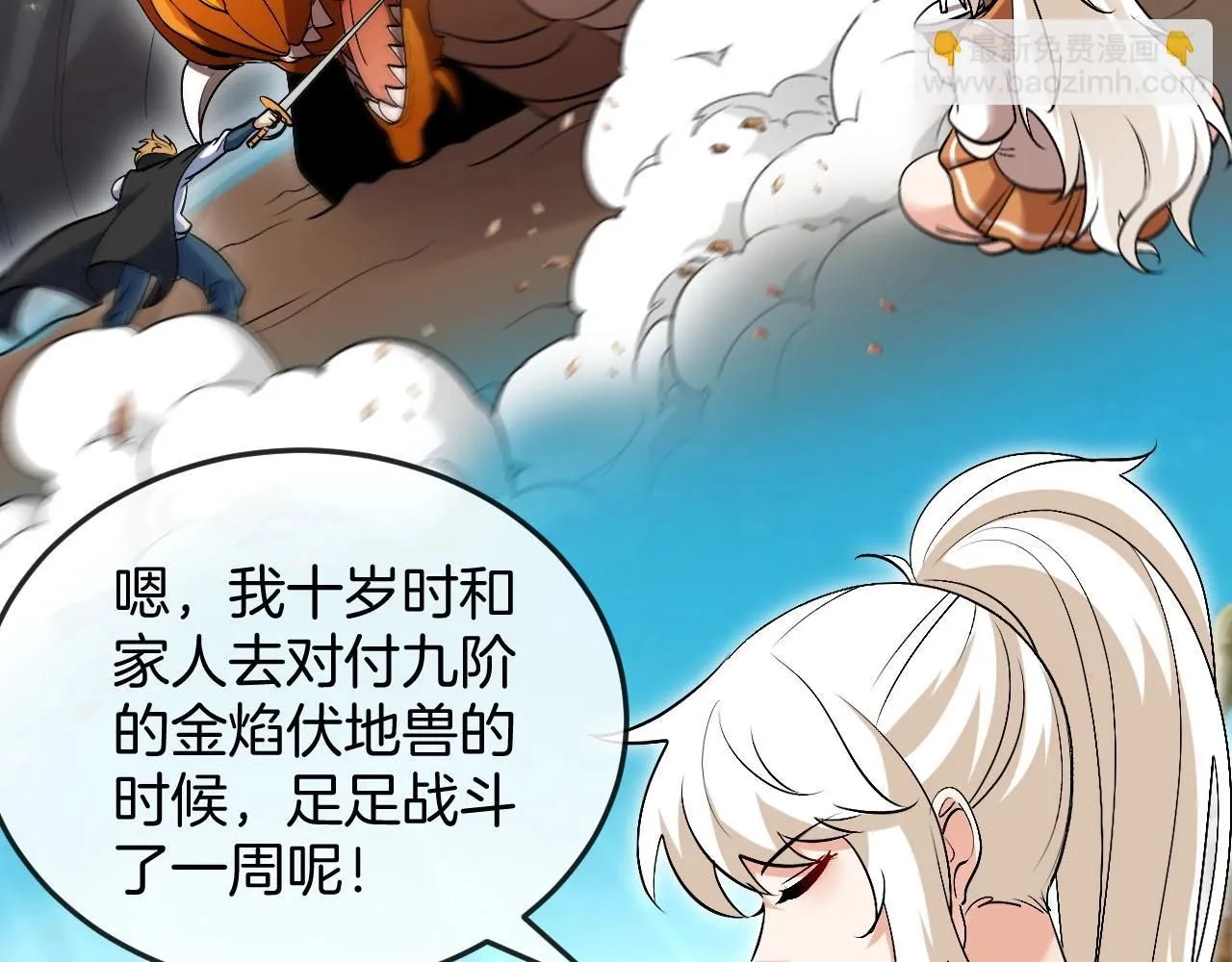 第94话：击杀冰晶白鸟90