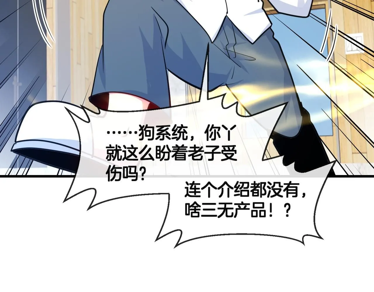 第104话：25层擂主马宝霍72