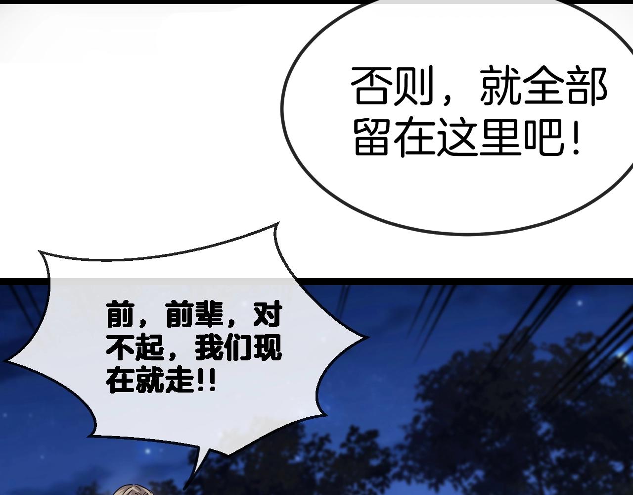 第8话 假装高手47