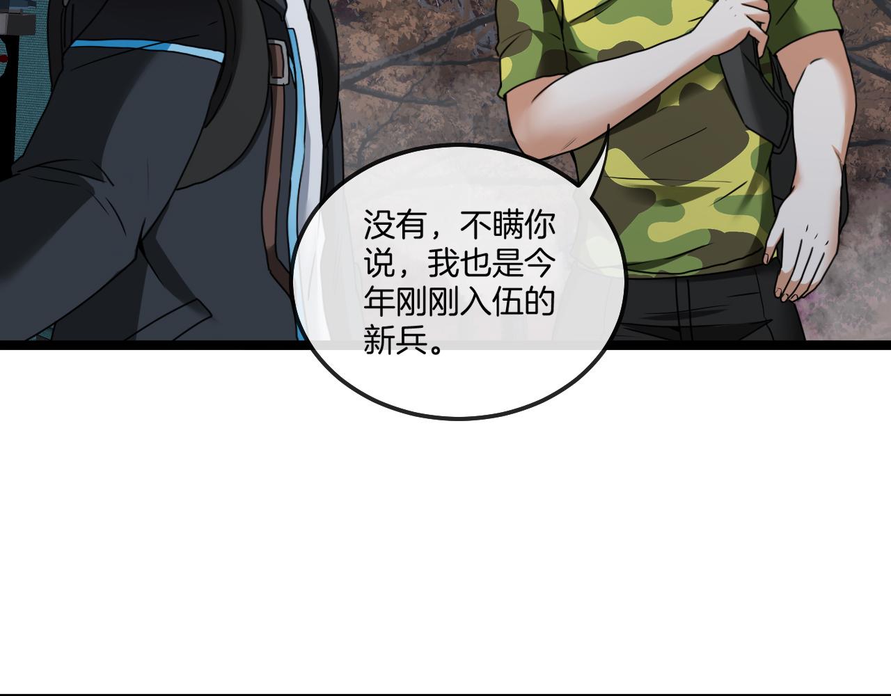 第19话 出击光明要塞！131