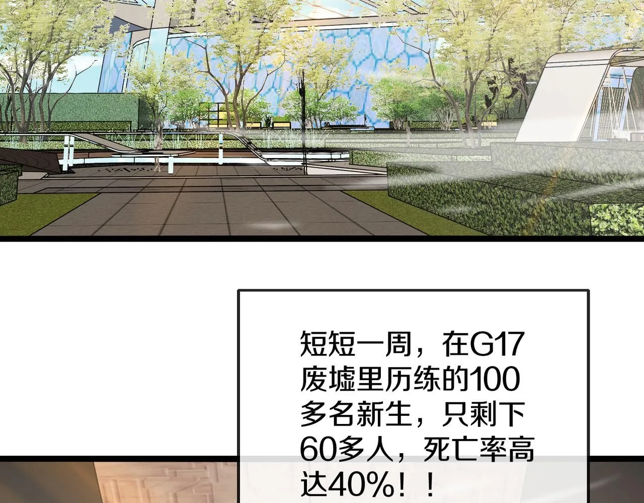 第99话：并列第一91