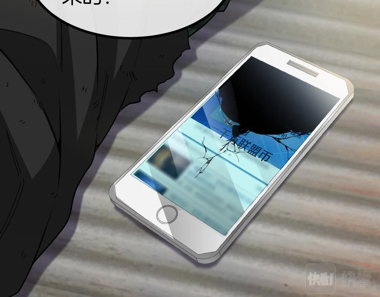 第86话：同为十班51