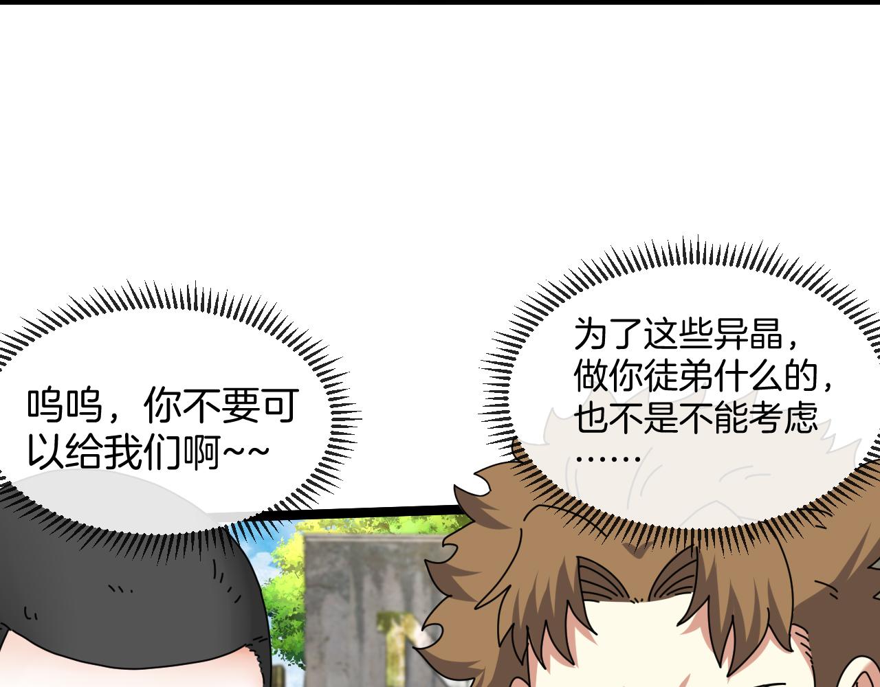 第41话 奇葩萝莉的恐怖实力114