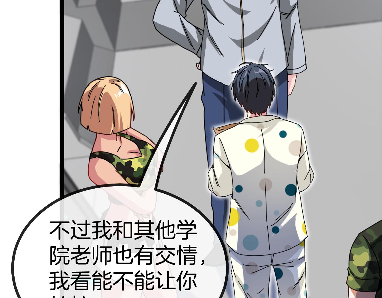 第37话 林修被开除！121