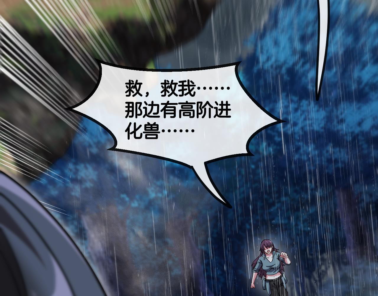 第57话 黑水之恶战126