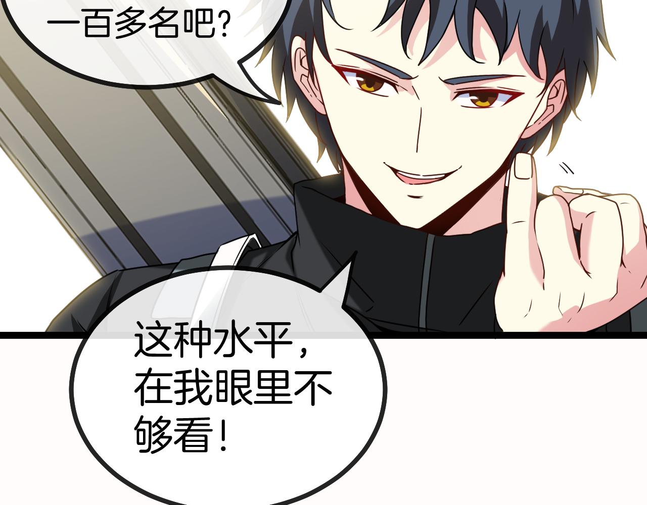 第29话 期末大比武52