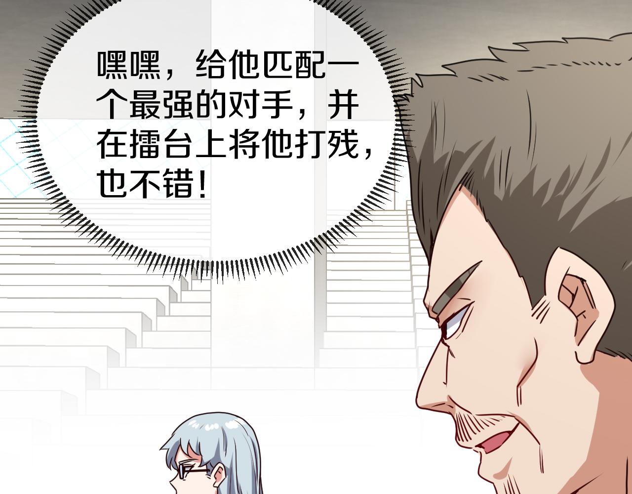 第29话 期末大比武137
