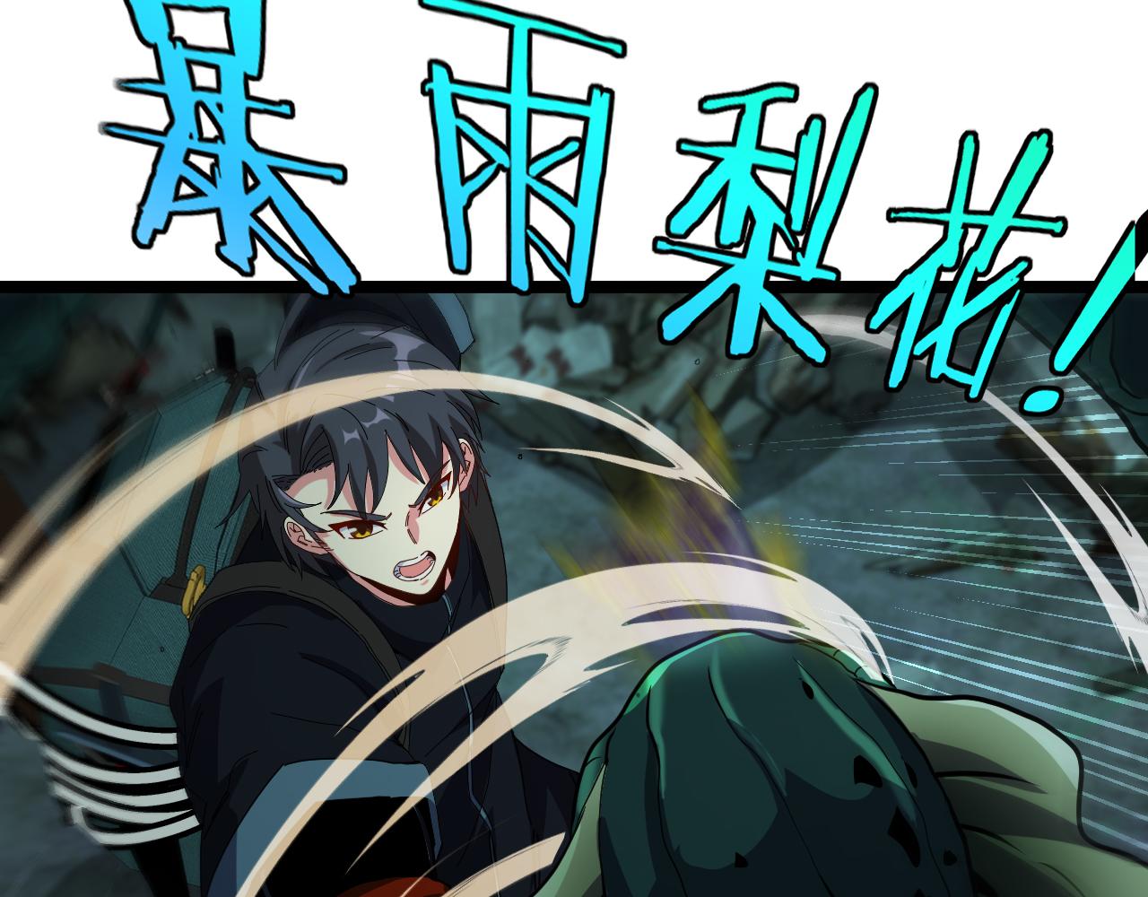 第61话：狂暴觉醒101