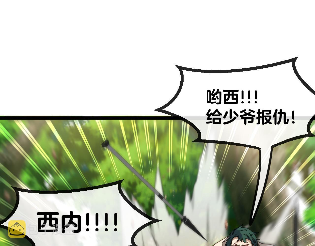第38话 通往圣域学院之路109