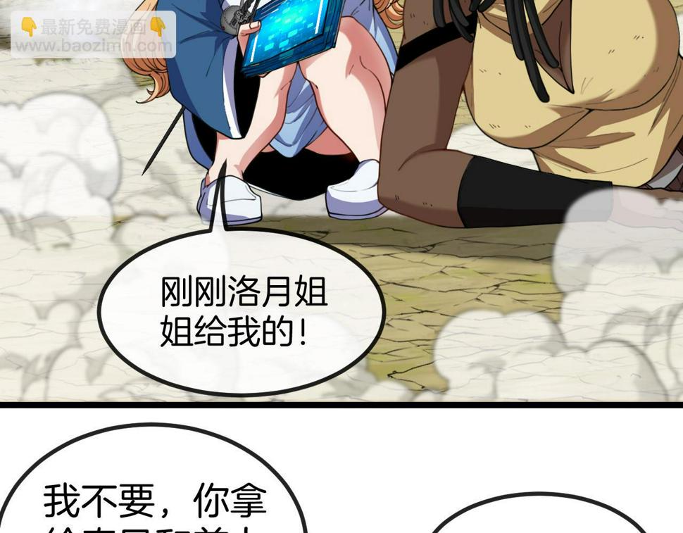 第70话： 极端的试炼70