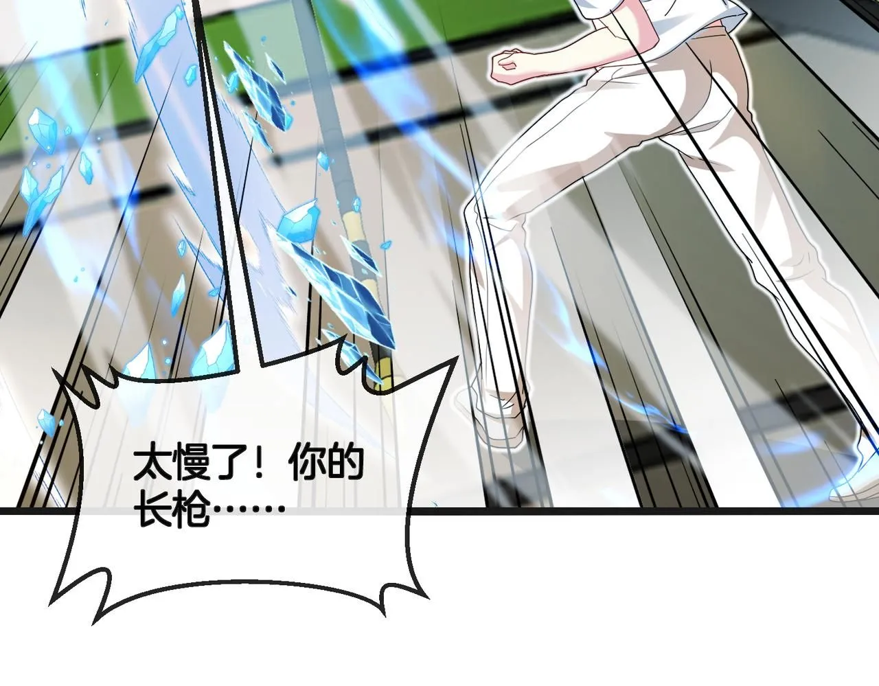 第100话：争夺第一78