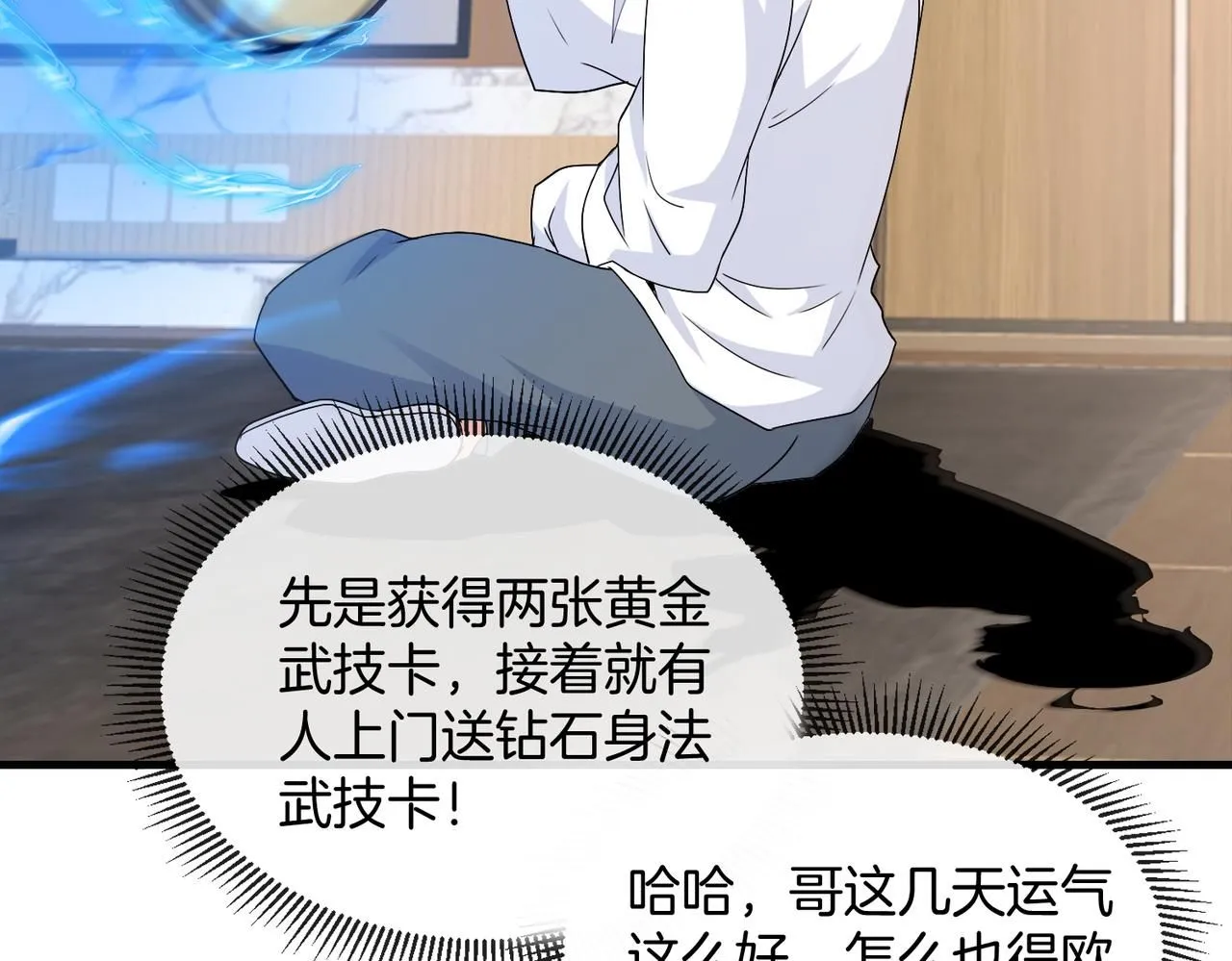 第104话：25层擂主马宝霍43