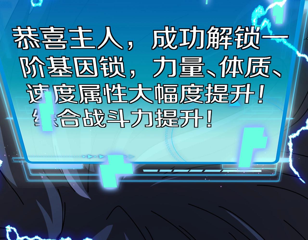 第35话 基因锁121
