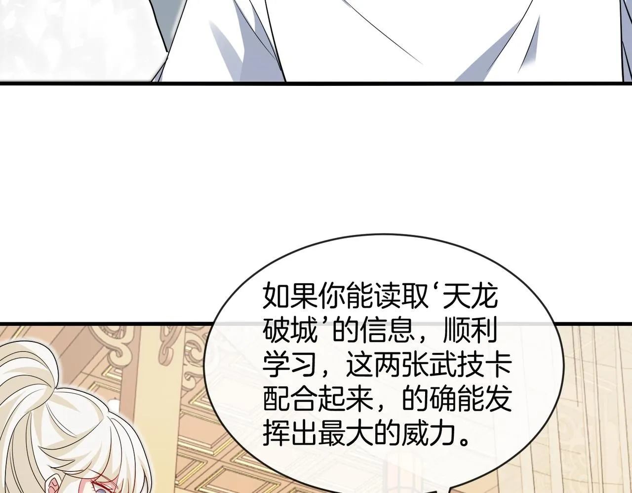 第102话：击败卓启星114
