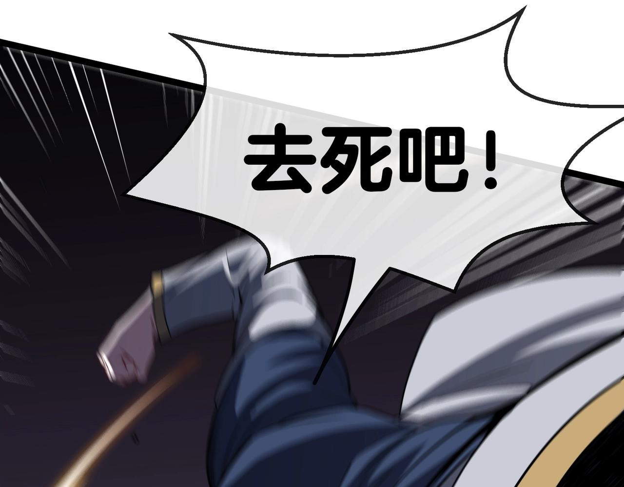 第2话 教你做人！117