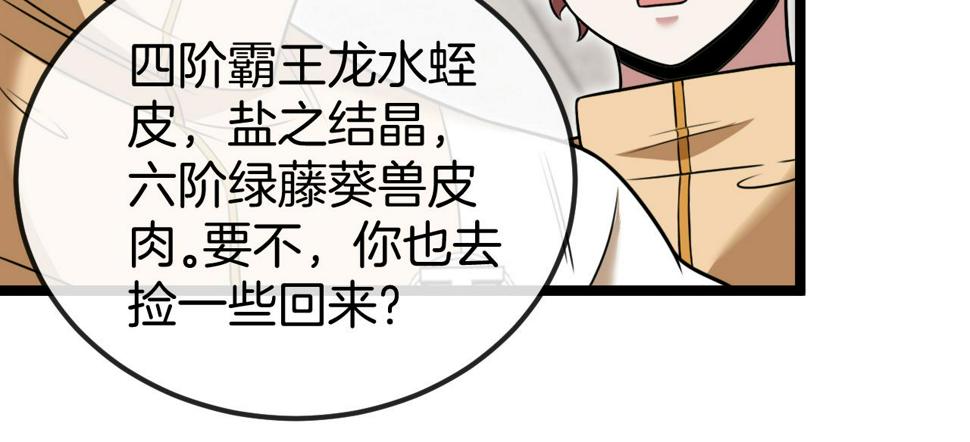 第73话：反勒索33