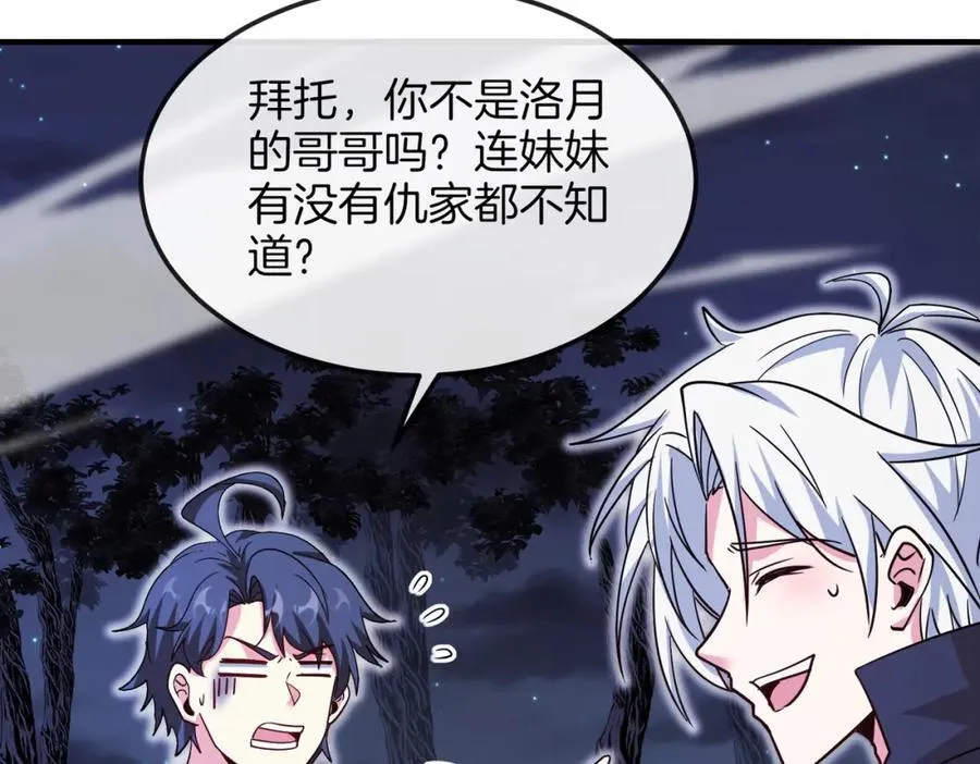 第123话：哥哥59
