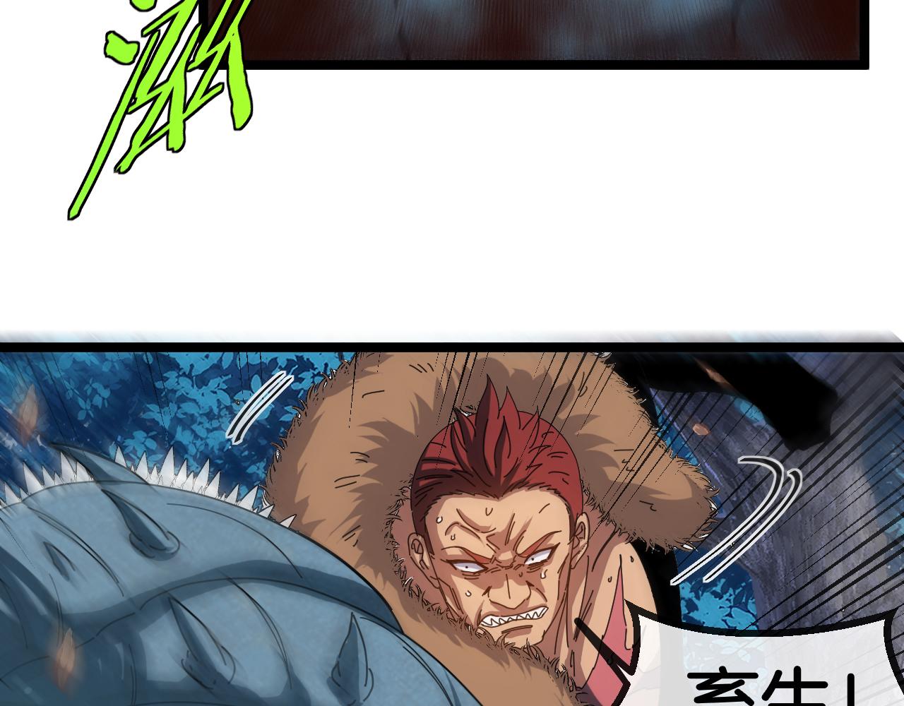 第55话 霸王龙水蛭120