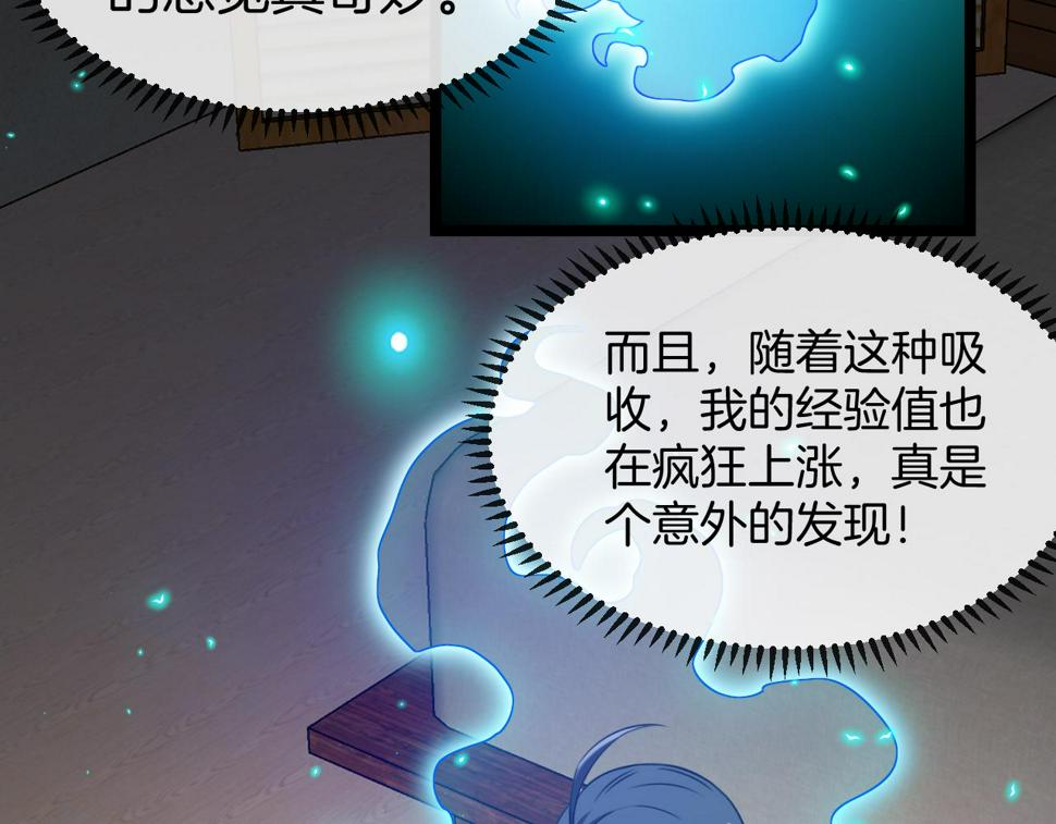第74话：洛月砸场子83