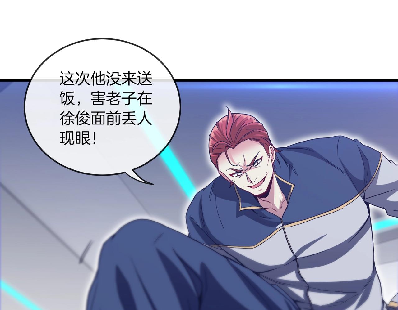 第1话 神级系统，点击就送！68