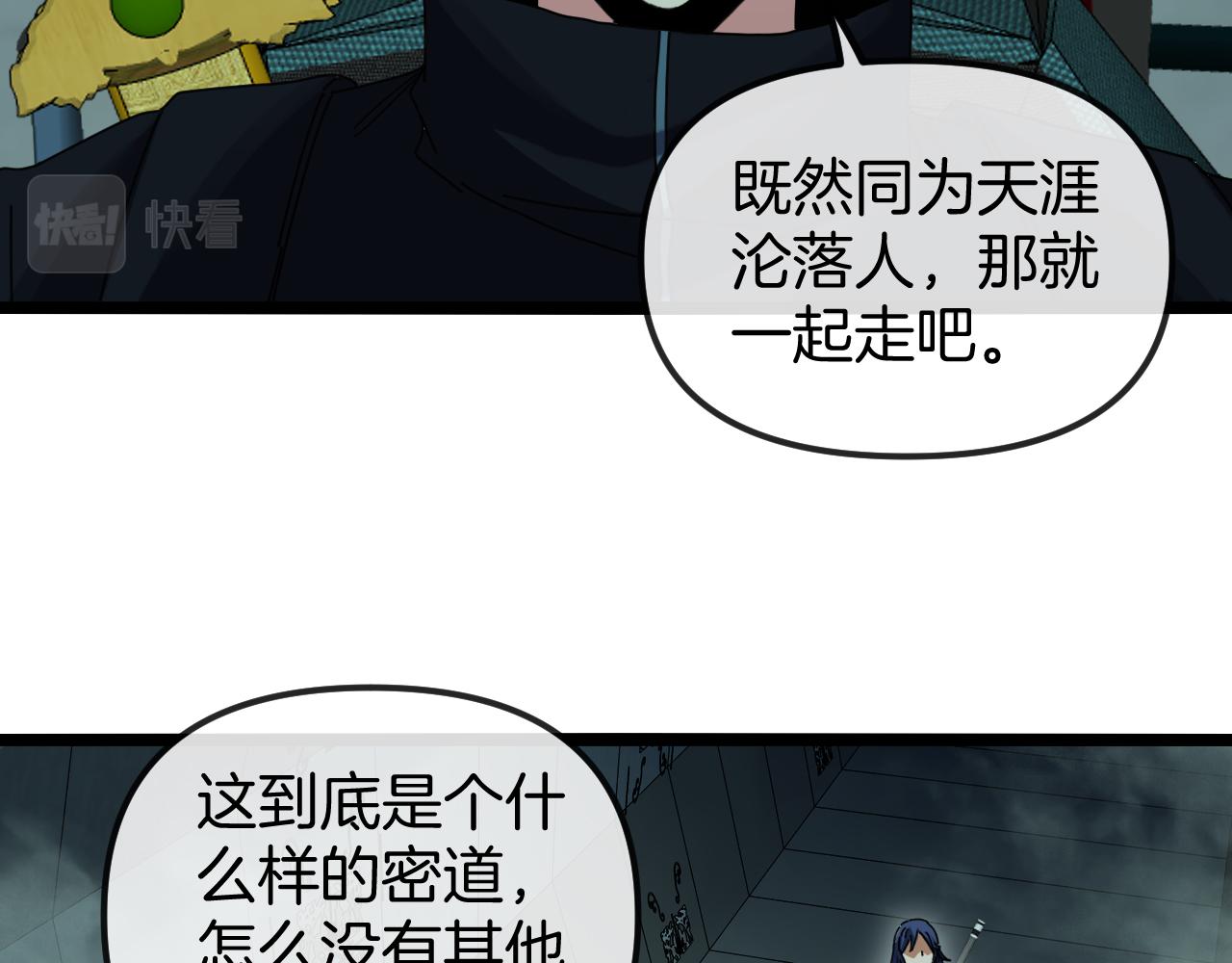 第60话 前战遗迹54