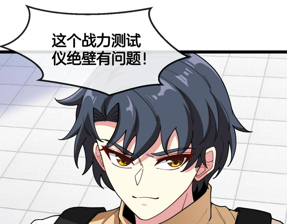 第77话：挑战竞技之塔77