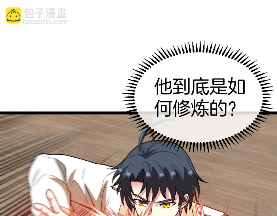第79话： 我不是故意的啊！77
