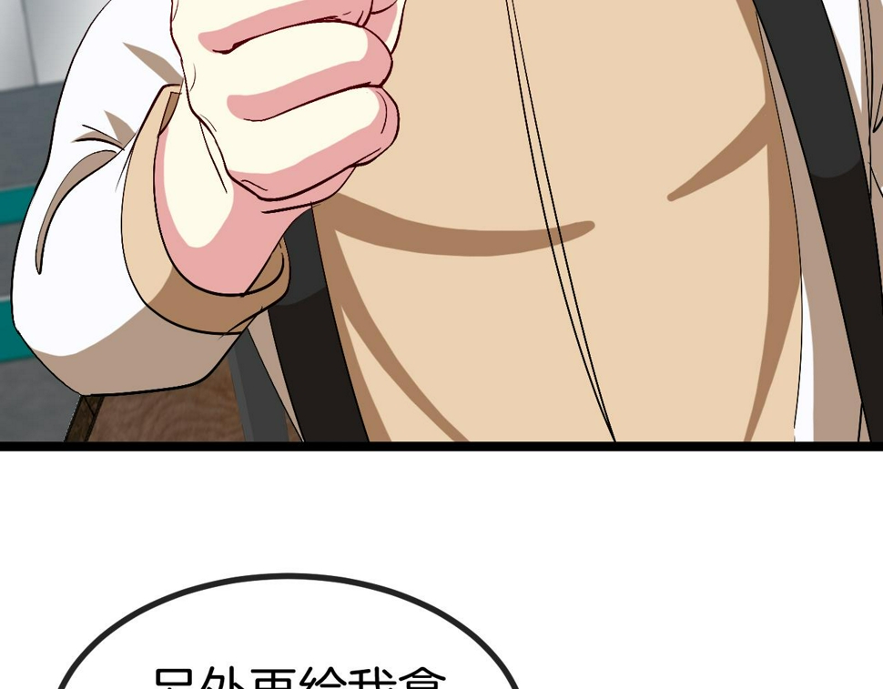 第81话：被人当枪使106
