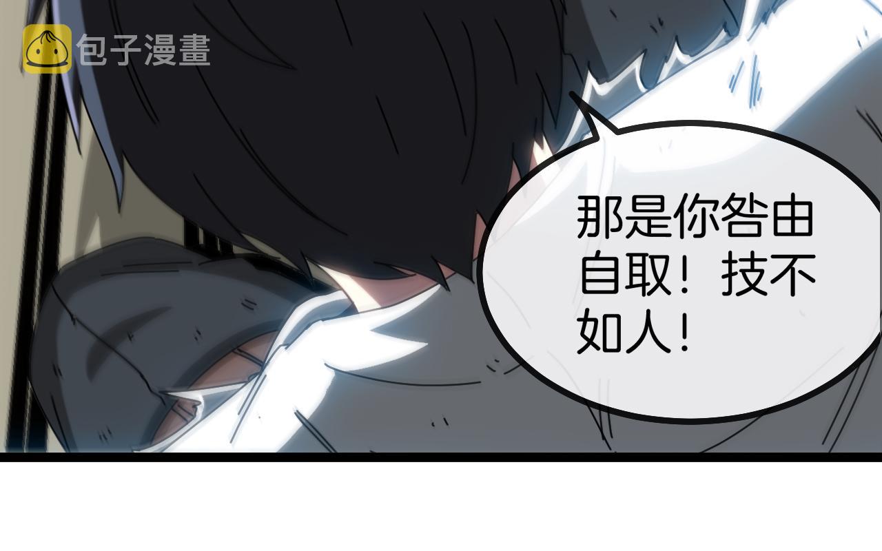 第36话 唐天丧尸化51