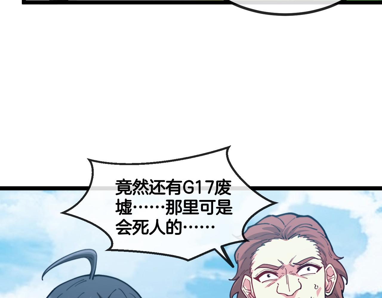 第82话：七人组75