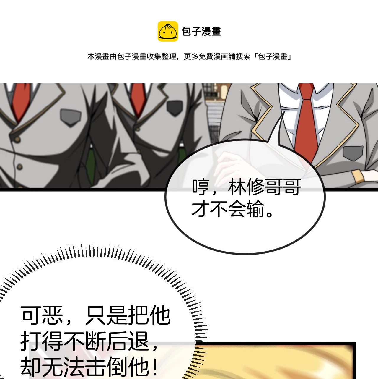 第14话 负重切磋112
