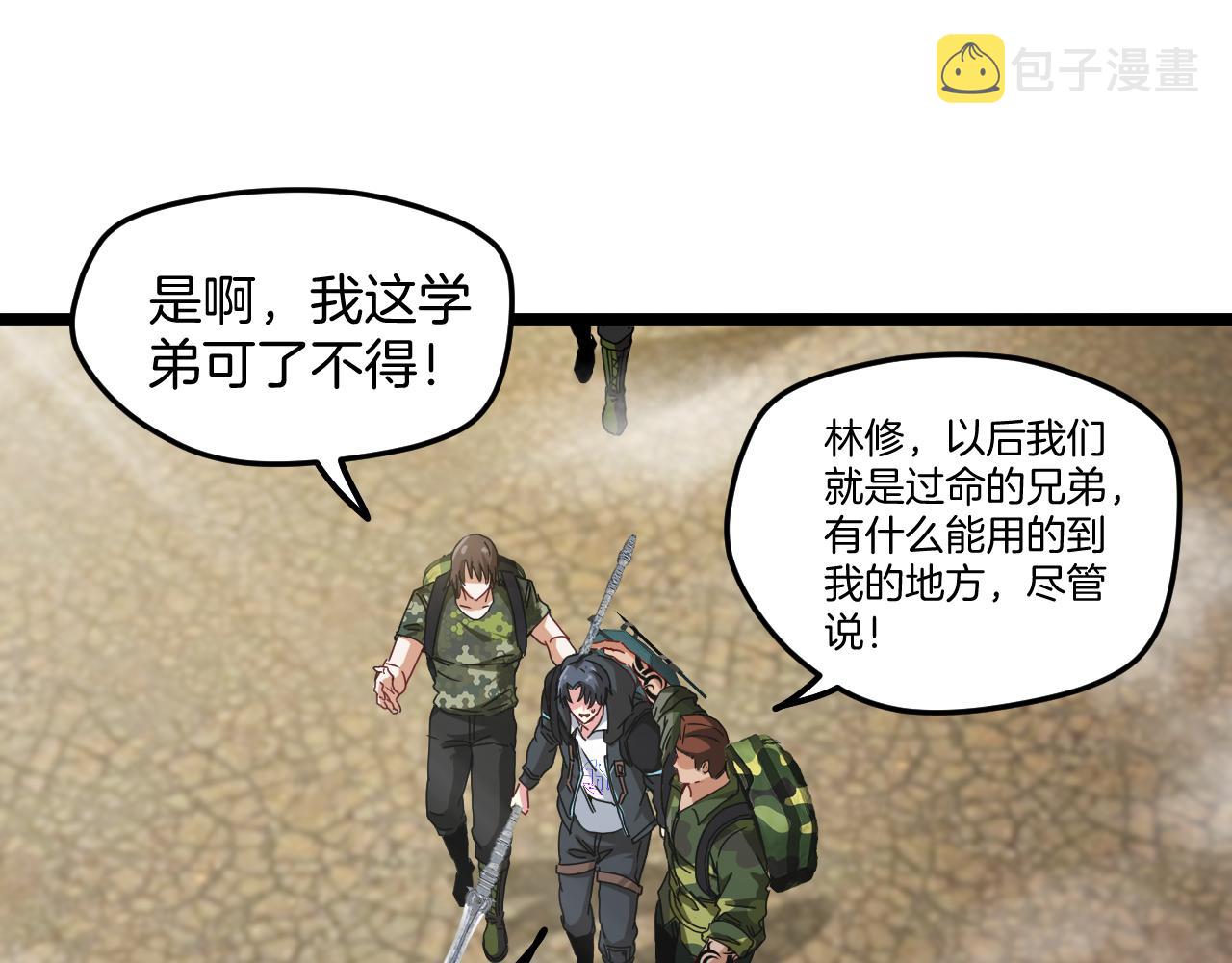 第27话 巨剑暴徒28