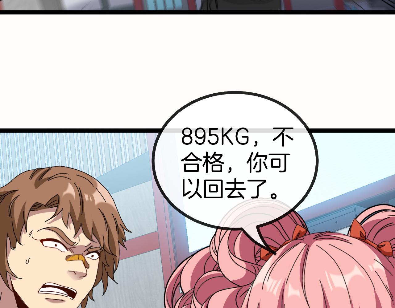第49话 加入武者联盟49