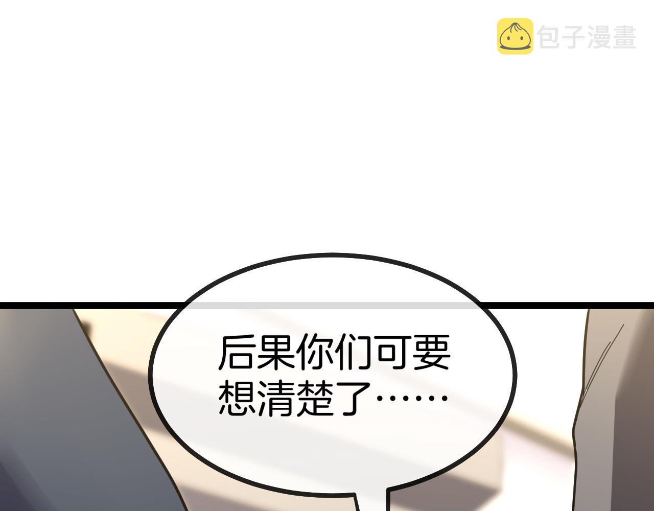 第37话 林修被开除！85