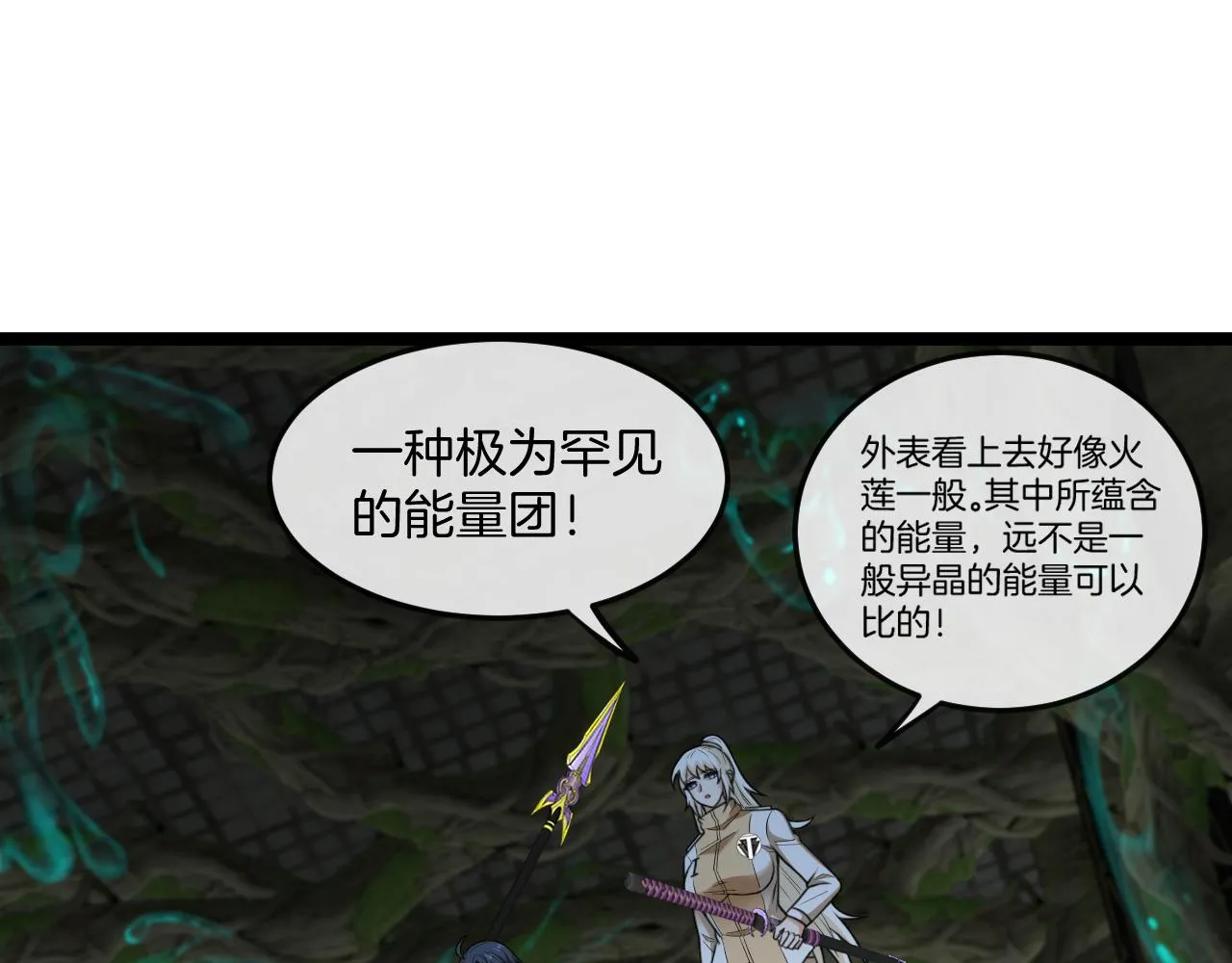 第87话：红莲之火72