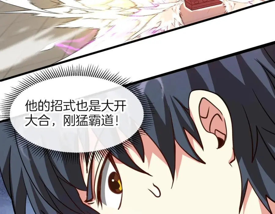 第106话：越阶恶战！43